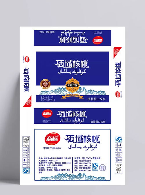 西域核桃包装设计 融合传统与创新的食品包装艺术