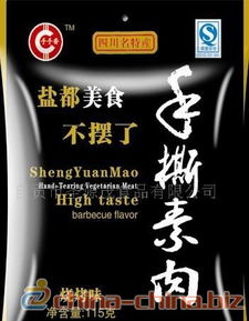 诚招旅游休闲食品代理经销商