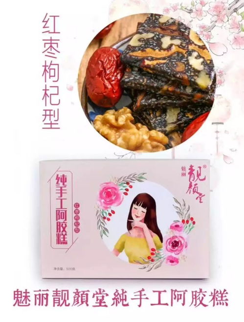 阿胶全系列产品厂家直销，诚招全国首批代理，共享健康财富新机遇