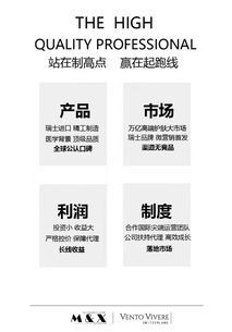 维美瑞产品口碑与代理支持体系解析