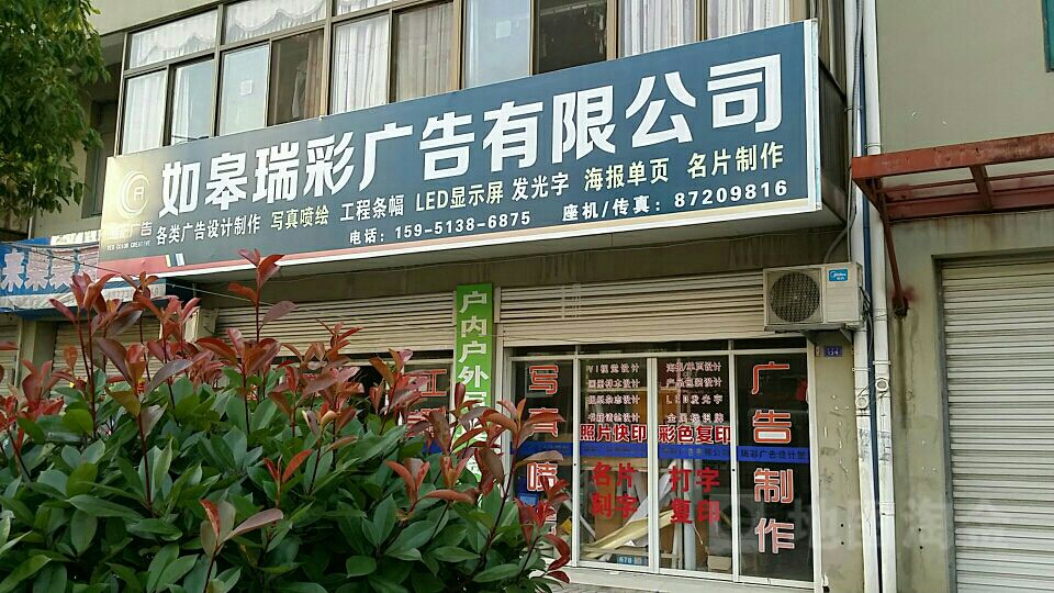 邓州时创广告装饰公司开业大酬宾 专业设计，创意无限