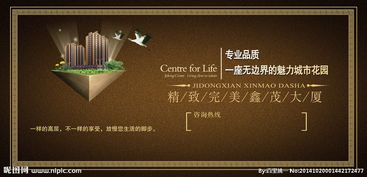 房地产广告设计 以视觉魅力驱动营销转化