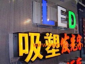 厦门广告制作与工艺的精益之道 从源头到终端的整合供应链